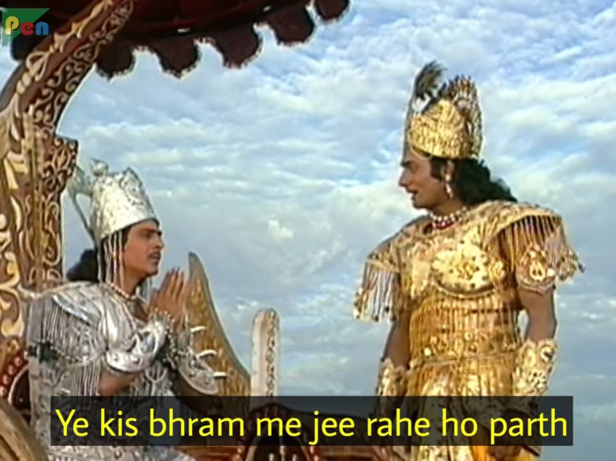 Ye kis bhram me jee rahe ho parth Mahabharata krishna meme template