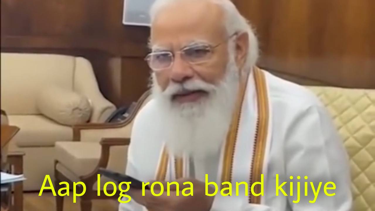 Aaplog Rona Band Kijiye Modi Meme VIDEO - Indian Meme Templates
