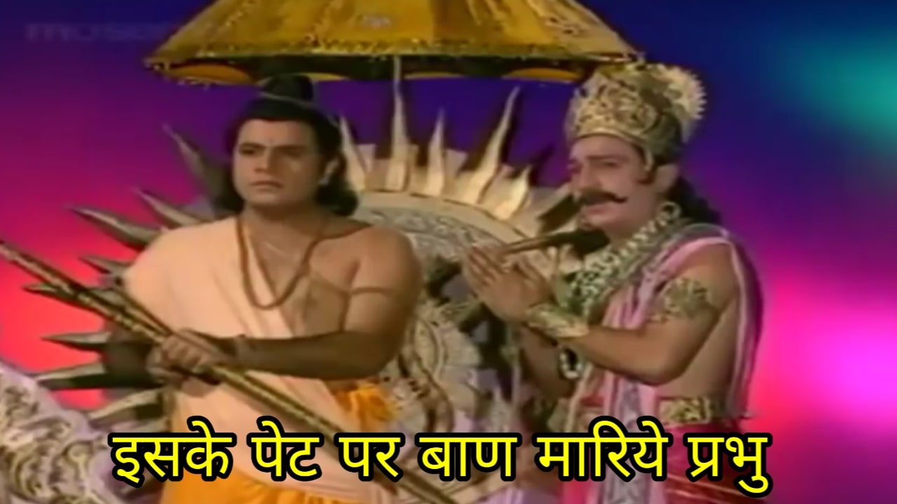iske pet par vaan mariye pravu Vibhishana to lord ram in Ramayana meme template