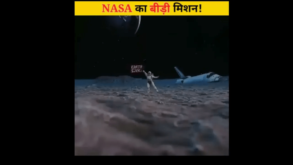 NASA Wale Bahut Khatarnak hai