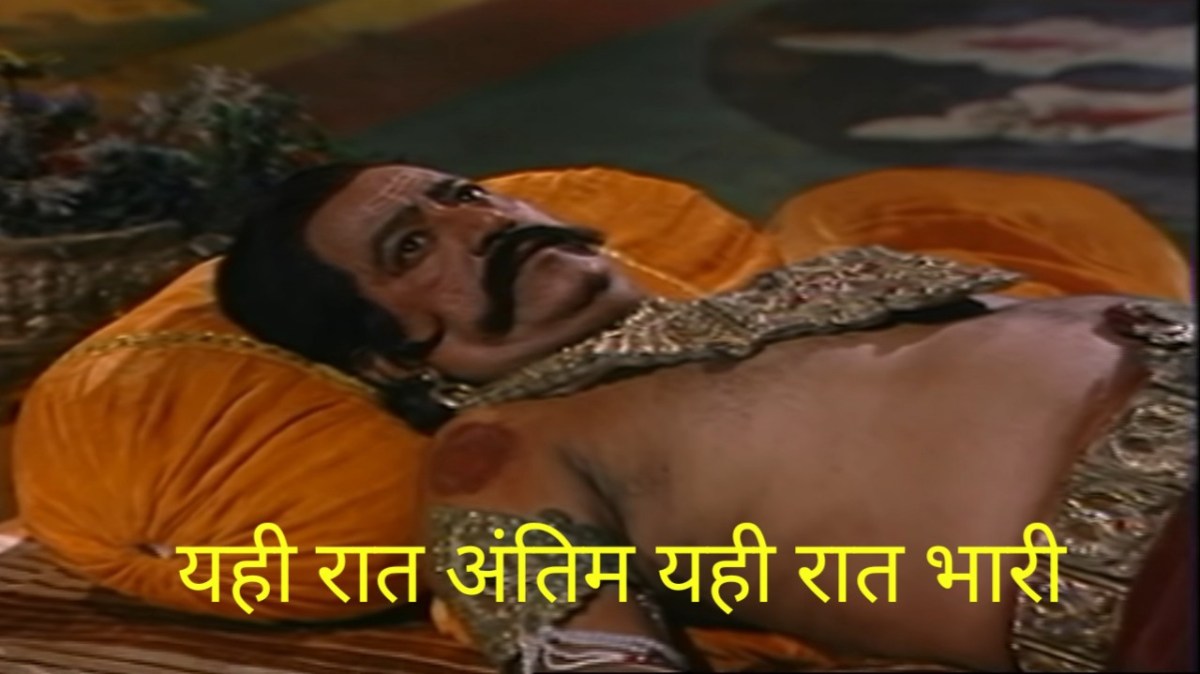 yahi raat antim yahi raat bhaari ramayana ravana meme template